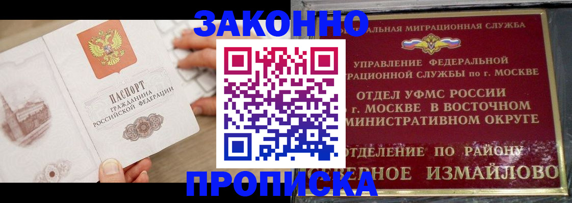 прописка поиск в Дмитрове