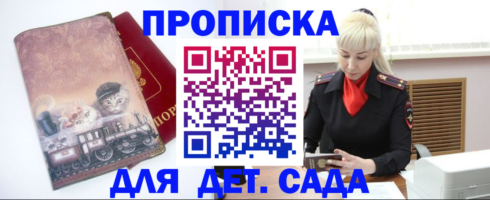 временная регистрация в квартире в Дмитрове