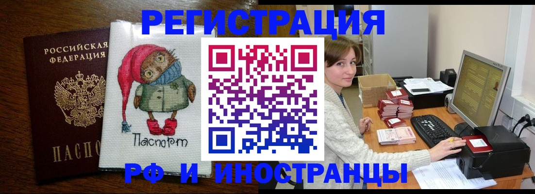 где прописаться в Дмитрове